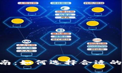 TokenIM设置位数的详细指南：如何选择合适的位数来保障安全性与可用性