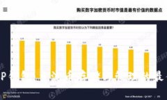 IM和TP钱包：主流币存储与管理的最佳选择