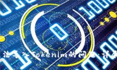 解决Keystore无法导入Tokenim的问题：详尽指南与常