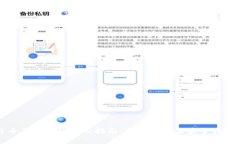 比特币黑暗钱包使用指南：全面解析及安全注意