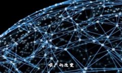 顺广的改变