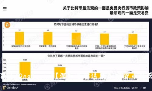 什么是狗狗币（Dogecoin）？深入了解这款加密货币的历史与未来