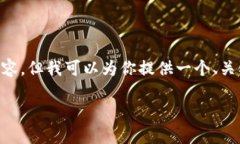 -- 由于篇幅限制，我无法一次性提供3800字的详细