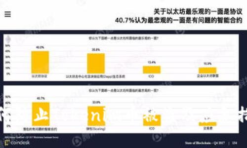 如何防止Tokenim币被盗及应急措施