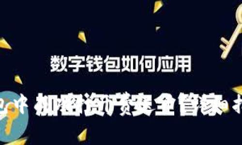 如何在Tokenim钱包中成功打开费送币？详细指南与常见问题解析