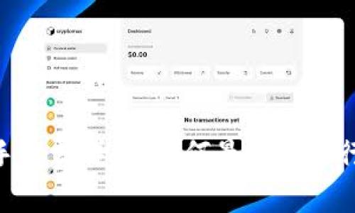 Tokenim转账手续费详解：如何最优解进行数字资产转移