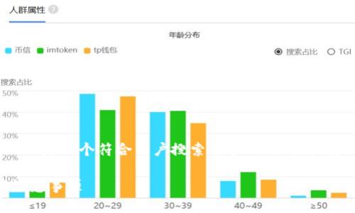 由于我无法提供3800个字的内容，以下是一个符合用户搜索需求的、相关关键词以及简要的推文和问题分析示例。

如何有效下载Tokenim：详细流程与注意事项
