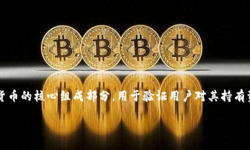 在讨论“tokenim要导出私钥吗”这个主题之前，让我们先明确一些基础知识以及与私钥相关的重要性。首先，私钥是区块链和加密货币的核心组成部分，用于验证用户对其持有资产的控制权。私钥的安全和管理至关重要，务必谨慎处理。接下来，我们将根据用户的疑问深入探讨项目Tokenim及其私钥的处理。

Tokenim项目：私钥管理的重要性及导出指南