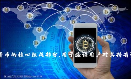 在讨论“tokenim要导出私钥吗”这个主题之前，让我们先明确一些基础知识以及与私钥相关的重要性。首先，私钥是区块链和加密货币的核心组成部分，用于验证用户对其持有资产的控制权。私钥的安全和管理至关重要，务必谨慎处理。接下来，我们将根据用户的疑问深入探讨项目Tokenim及其私钥的处理。

Tokenim项目：私钥管理的重要性及导出指南