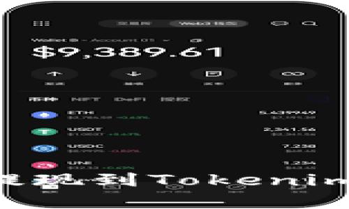 如何将抹茶Feg提现到Tokenim钱包的详细指南