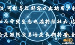 baioti以太坊今日行情最新解析：价格走势、市场