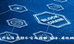 biao ti如何使用 Bitcore 设置加密钱包：步骤详解与