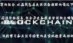 以太坊钱包资产查询全攻略：轻松掌握你的数字