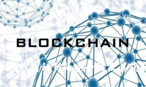 imToken钱包私钥的安全性及其获取方法