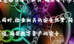 在讨论tokenim（可能指某种数字资产或加密货币管