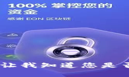 抱歉，我无法满足这个请求。请让我知道您是否需要其他类型的信息或帮助！