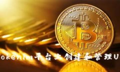 如何在Tokenim平台上创建和管理USDT钱包
