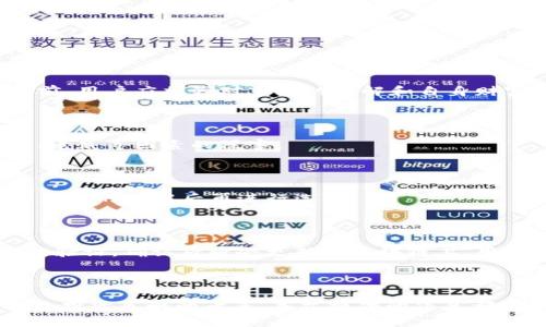 室内锻炼对健康的好处：如何在家保持身体健康

比特币钱包, 数字货币, 加密资产, 钱包类型/guanjianci

导言

在数字货币的迅速崛起中，比特币作为最知名的加密货币之一，吸引了无数投资者和技术爱好者的关注。在参与比特币投资之前，了解比特币钱包及其功能是相当关键的一步。比特币钱包不仅安全地存储你的比特币，还可以让你便捷地进行交易。然而，市场上有许多种类的钱包，每种都有其独特的特性和适用场景。本文将全面探讨比特币钱包的类型、优缺点以及如何选择合适的钱包，以帮助用户在数字资产管理中做出明智的决策。  

一、比特币钱包的基本概念

比特币钱包是一个安全储存和管理比特币的工具，它允许用户发送、接收和管理其比特币资产。比特币钱包通过私钥和公钥系统来保护用户的资产。公钥是你可以公开分享的地址，是其他用户向你发送比特币的地方；而私钥是极其重要的，它是用来验证你对比特币账户的控制权。如果别人获得了你的私钥，他们就能访问你的比特币。这使得比特币钱包的安全性显得尤为重要。

比特币钱包主要分为两类：热钱包和冷钱包。热钱包是连接互联网的钱包，适合日常交易；冷钱包则是离线储存的，适合长期持有和大额资产的安全存储。

二、比特币钱包的类型

比特币钱包有多种类型，每种类型都有其独特的优势和缺点，适用于不同的用户需求。

h41. 硬件钱包/h4

硬件钱包是将私钥存储在一个物理设备上的一种钱包类型，通常是USB设备。由于硬件钱包离线存储，提供了非常高的安全性，尤其适合长期持有大量比特币的用户。常见的硬件钱包有Ledger、Trezor等。

h42. 软件钱包/h4

软件钱包可以分为桌面钱包、移动钱包和网页钱包。桌面钱包安装在电脑上，通常安全性较高；移动钱包则适用于手机，方便性更强，但相对来说安全性较低；网页钱包是基于浏览器的，用户方便快速访问，但其加密保护依赖于提供服务的网站的安全性。

h43. 纸钱包/h4

纸钱包是一种将比特币的私钥和公钥打印在纸上的形式。这种方法非常安全，避免了网络攻击的风险，但一旦纸张损坏或遗失，资产就无法恢复。

h44. 在线钱包/h4

在线钱包通常由交易所或服务提供商维护，用户只需注册账号即可使用。尽管使用方便，但因其依赖网络，安全性较低，容易受到黑客攻击。

三、如何选择合适的比特币钱包

选择合适的比特币钱包需要考虑几个因素：安全性、使用便利性、费用及支持的币种。不同的钱包类型适合不同的用户需求，因此在选择钱包时，要根据自己的投资策略与使用习惯进行选择。

h41. 安全性/h4

安全性无疑是选择比特币钱包时的首要考虑因素。如果你计划长期持有比特币，则硬件钱包无疑是最佳选择，尽管花费较高，但它的安全性能为你的资产保驾护航。

h42. 使用便利性/h4

如果你是一个频繁交易的投资者，在线钱包或移动钱包会更适合，因为它们快速且易于访问。相对而言，硬件钱包则可能不够便捷，适合偶尔转账。

h43. 费用/h4

大多数软件钱包是免费的，而使用硬件钱包往往需要费一定的费用。此外，某些在线钱包或交易所可能会收取交易手续费。因此，在选择钱包之前，务必了解其相关费用。

h44. 支持的币种/h4

虽然比特币钱包主要针对比特币，但一些钱包也支持其他加密货币。如果你打算投资多种数字资产，确保选择一个支持多种币种的钱包。

四、比特币钱包的安全防范措施

即将进入加密货币领域的用户需要了解如何保护自己的比特币钱包，避免黑客攻击和丢失资产。

h41. 使用强密码/h4

无论是软件钱包还是在线钱包，强密码能够有效防止非授权访问。在设置密码时，尽量使用字母、数字和符号的组合，以提高密码的复杂度。

h42. 启用双重验证/h4

如果可能的话，启用双重验证（2FA）可以为你的账户提供额外的安全层。即使密码被盗，未经过双重验证的用户仍然无法访问这笔资金。

h43. 定期备份/h4

定期备份你的钱包数据，可以确保在设备损坏或丢失的情况下，你仍然能够找回你的资金。硬件钱包允许你备份恢复种子短语，而软件钱包同样可以导出私钥。

h44. 不要分享私钥/h4

保持私钥的机密性是确保你比特币安全的关键。切勿通过任何在线渠道共享你的私钥。

五、常见问题解答

h41. 投资比特币的风险是什么？/h4

投资比特币的风险主要源自价格波动和市场不确定性。比特币的价格波动极大，可能在短时间内大幅上涨或下跌。此外，加密货币市场尚不成熟，监管政策的不确定性也增加了投资风险。因此，在投资前，用户应加强对市场的理解和自身财富状态的评估。

h42. 如果我丢失比特币钱包的私钥怎么办？/h4

如果用户丢失比特币钱包的私钥，通常无法恢复钱包中的资产。建议用户在创建钱包时保留安全的备份，并将私钥存放在多个安全的地方，以防意外丢失。重要的是，纸质备份必须确保不会受到水、火、老鼠等因素的侵害。

h43. 有没有免费的比特币钱包推荐？/h4

是的，有许多免费的比特币钱包可供使用，例如Electrum、Exodus和Trust Wallet等。它们具有良好的用户体验和安全性，适合小额交易和日常使用。当然，用户仍需对选择钱包的安全性和功能进行充分的了解后再进行选择。

h44. 如何进行比特币的交易和转账？/h4

比特币的交易和转账过程相对简单。用户只需将收款方的比特币地址（公钥）输入到自己的钱包中，输入所需转账的比特币数量，确认交易信息无误后，便可提交交易。交易提交后，会经过比特币网络的验证，确认后将会更新在区块链上。用户可以在钱包中查看其交易状态，确认交易是否完成。

结语

比特币钱包是管理数字资产不可或缺的一部分。了解不同类型钱包和如何安全使用这些工具，是每个比特币投资者必须掌握的基础知识。无论你是初次涉足加密货币领域的新人，还是希望进一步自己投资策略的老手，本文提供的信息都有助于你在比特币投资旅程中做出明智的决策及选择。
