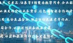 Tokenim是一家专注于区块链和加密货币技术的公司