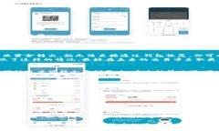 jimaoTP钱包转账到IM的详细指南/jimaoTP钱包, IM, 加密