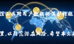 b(ai ti)比特派安全性分析：深入了解加密资产管理