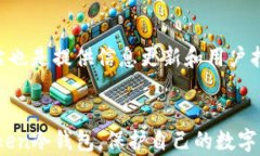   imToken冷钱包授权问题解析及解决方案/  关键词