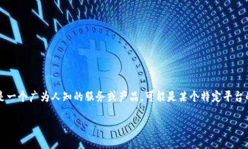 关于“tokenim密码是几位”的具体信息并不明确，因为“tokenim”并不是一个广为人知的服务或产品，可能是某个特定平台的名称或用户自定义的标识。以下是一些可能相关的内容以及问题解答。

### Tokenim密码的设置与安全性指导
