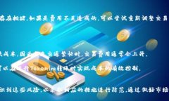   Tokenim转账风险解析与防范指南 /  guanjianci Toke