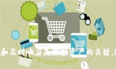 助记词泄露后如何追回加密资产的可能性与解决