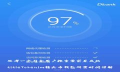 思考一个符合用户搜索需求并且的titleTokenim转火