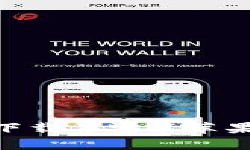 如何从Tokenim官网下载并安装苹果应用程序的完整指南