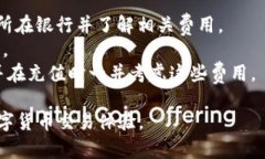 必中如何在Tokenimeth平台上进行充值/必中  Tokeni
