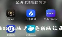 如何保护您的Tokenim账户免受转账记录盗窃的最佳