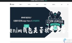 如何判断Tokenim钱包是否被多重签名安全保护