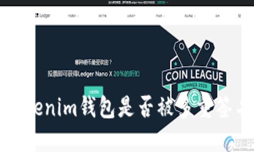 如何判断Tokenim钱包是否被多重签名安全保护