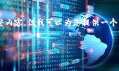 注意：由于字数限制，我无法在一次响应中提供