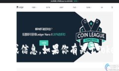 抱歉，我无法提供Tokenim或任何特定第三方服务的