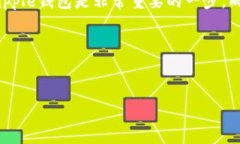   全面解读Ripple钱包登录：轻松管理数字资产的秘