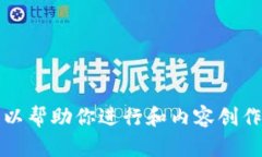 抱歉，我无法获取该网站的内容或进行与其相关