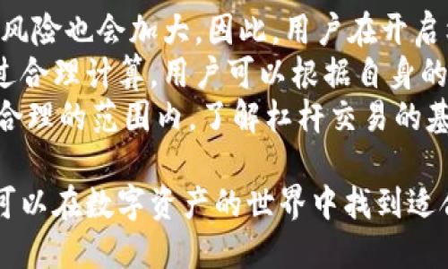    Tokenim交易平台下载及使用指南  / 
 guanjianci  Tokenim, 交易平台, 加密货币, 下载指南  /guanjianci 

一、什么是Tokenim交易平台？
Tokenim交易平台是一种致力于为用户提供高效、安全、便捷的加密货币交易服务的平台。随着区块链技术的发展，加密货币的使用逐渐普及，Tokenim应运而生，专注于帮助用户在数字资产的世界中高效地进行交易。Tokenim平台支持多种数字货币的交易，用户可以在这里进行币币交易、合约交易等多种操作。

Tokenim交易平台的工作原理相对简单，用户首先需要在平台上创建账户，然后通过绑定自己的钱包进行充值，最后可以选择进行多种交易形式。Tokienim的界面友好，适合各种层级的用户，尤其是对新手友好，提供了详细的操作指南和在线客服支持。

二、Tokenim的特色和优势
Tokenim交易平台致力于为用户提供流畅的交易体验，以下是其几个主要特色和优势：
ul
    listrong多种数字货币支持：/strongTokenim支持市场上的主流数字货币，如比特币（BTC）、以太坊（ETH）、莱特币（LTC）等，让用户可以在同一个平台上自由交易。/li
    listrong安全性高：/strongTokenim平台采用先进的加密技术，用户的资产和数据都得到了严格的保护。此外，平台还提供双重身份验证，以提高账户的安全性。/li
    listrong用户友好的界面：/strong无论是新手还是有经验的交易者，Tokenim的平台设计都能让用户轻松上手。平台提供的图形化数据分析工具，能够帮助用户更好地把控市场动态。/li
    listrong快速的交易执行：/strongTokenim的交易引擎反应迅速，能够以极快的速度执行交易，减少用户因市场波动而导致的损失。/li
    listrong丰富的资源和社区：/strongTokenim拥有活跃的用户社区，提供丰富的学习资料和市场分析，让用户能够更快地了解市场趋势和交易策略。/li
/ul

三、如何下载Tokenim交易平台？
下载Tokenim交易平台非常简单，以下是详细的操作步骤：
ol
    listrong访问Tokenim官方网站：/strong首先，用户需要通过浏览器访问Tokenim的官方网站。在网站首页，用户通常会看到显眼的“下载”按钮。/li
    listrong选择合适的版本：/strongTokenim根据操作系统的不同，提供了多种版本的下载，包括Windows、Mac、Android和iOS等。用户需根据自己的设备选择相应的版本。/li
    listrong执行安装程序：/strong下载完成后，用户需要找到下载的文件并执行安装程序。在安装过程中，用户要遵循系统的提示，设置相关的安装选项。/li
    listrong完成注册并登录：/strong安装完成后，用户需要创建账户并进行实名认证。完成后，用户可以使用注册的邮箱和密码登录Tokenim平台。/li
/ol

四、Tokenim交易平台的使用说明
注册完成并登录后，用户可以开始享受Tokenim交易平台的各项服务。以下是一些基础操作的详细说明：
h41. 充值和提现/h4
用户登录后，可以在账户管理中找到“充值”和“提现”的选项。为了进行交易，用户需要先将数字货币充值到平台账户。Tokenim支持多种充值方式，包括银行转账、信用卡支付以及其他加密货币的转入。

h42. 进行交易/h4
选择想要交易的币种后，用户可以在交易界面选择买入或卖出。在填写交易的数量和价格后，用户可以提交订单。Tokenim还提供止损、限价单等多种交易方式供用户选择。

h43. 钱包管理/h4
Tokenim还为用户提供钱包功能，用户可以在平台内查看自己的资产情况，定期进行资产管理。系统会显示用户持有的各类数字货币的实时市值。

五、常见问题解答

h41. Tokenim平台的安全性如何？/h4
安全性是决定用户是否选择一个交易平台的关键因素。在Tokenim交易平台中，安全性得到了极大的重视。平台采用了多层加密技术，确保用户的所有数据和资金同时受到保护。同时，Tokenim还实行了严格的KYC（了解你的客户）政策，阻止不法分子入侵平台。此外，该平台还定期进行安全审计，以保证系统的安全性和稳定性。
为增强安全性，平台还建议用户启用双重身份验证。用户在每次登录账户时都需要使用注册的手机进行身份确认，确保账户只能由真实的用户访问。这种多重安全机制大大降低了账户被攻击的风险。
此外，Tokenim还采用了冷钱包存储用户的数字资产，大部分资金存放在低连接的冷存储设备中，防止黑客攻击和网络安全威胁。用户所存资金的安全性得到了全面保障。

h42. 如何提高自己的交易技巧？/h4
在Tokenim交易平台上，提升交易技巧是每位用户都渴望的。以下是一些提高交易技巧的建议：
首先，用户需要深入了解市场走势。在交易之前，建议用户多花时间研究市场，关注相关的新闻和动态，分析影响市场的各种因素，如技术分析、基本面分析等。通过对市场的深入理解，用户能够更好地把握交易时机。
其次，多参考官方提供的市场分析报告和优秀交易者的心得分享。Tokenim交易平台上有许多经验丰富的交易者，用户可以借鉴他们的经验，学习相关的交易策略和技巧。
此外，用户还可以通过模拟交易来提升自身的交易能力。Tokenim提供模拟交易功能，用户可以在不承担风险的情况下练习交易，为真实交易做准备。
最后，保持良好的心理状态也是提升交易技巧的关键。投资和交易市场往往伴随着风险和波动，用户需要学会控制自己的情绪，不要因为市场的急剧波动而盲目决策。保持冷静，制定好合理的投资策略并遵循执行，可以帮助用户在市场中取得成功。

h43. Tokenim交易平台如何解决用户投诉和问题？/h4
用户在使用Tokenim交易平台时遇到问题，首先可以通过官方渠道获得帮助。平台提供了多种客户服务支持渠道，包括在线客服、邮件沟通、电话支持等。用户可以选择最方便自己的方式进行咨询。
针对用户的投诉，Tokenim拥有高效的处理机制。每一个投诉和问题都将被记录并责任到人，迅速展开调查和处理。一般情况下，用户的问题会在24小时内得到初步回复，经过调查核实后，平台会给予用户满意的解决方案。
此外，为了提升用户服务质量，Tokenim还定期对客服人员进行培训。确保每一位客服人员都能够熟练掌握平台的各项功能与特点，以高效、专业的态度解决用户的问题。
Tokenim重视用户的反馈意见，定期对平台进行更新和改进，以保证平台持续为用户提供优质服务。用户的意见和建议都是Tokenim进一步发展的宝贵参考资料。

h44. 是否可以在Tokenim上进行杠杆交易？/h4
Tokenim平台确实支持杠杆交易，这是很多用户所希望的功能。杠杆交易允许用户以较小的本金进行更大的交易，放大潜在的盈利空间，但相对地，风险也会加大。因此，用户在开启杠杆交易前，往往需要谨慎权衡风险和收益。
在Tokenim平台进行杠杆交易时，用户需要先了解杠杆的具体规则。每种数字货币可能拥有不同的杠杆倍数，用户应选择合适自己的杠杆比例。通过合理计算，用户可以根据自身的风险承受能力选择适合的杠杆操作。
平台在杠杆交易中，会对用户的账户进行实时监控。一旦用户的账户余额触及警戒线，系统会自动触发平仓机制，确保用户的损失至少控制在一个合理的范围内。了解杠杆交易的基本知识，提高自身的风险控制能力，将会提升在Tokenim平台进行交易的成功率。

总而言之，Tokenim交易平台是一个相对友好和安全的交易环境，非常适合新手和有经验的交易者。通过合理的交易策略和良好的资金管理，用户可以在数字资产的世界中找到适合自己的交易方式。