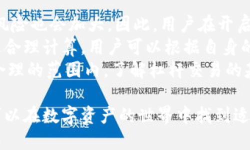    Tokenim交易平台下载及使用指南  / 
 guanjianci  Tokenim, 交易平台, 加密货币, 下载指南  /guanjianci 

一、什么是Tokenim交易平台？
Tokenim交易平台是一种致力于为用户提供高效、安全、便捷的加密货币交易服务的平台。随着区块链技术的发展，加密货币的使用逐渐普及，Tokenim应运而生，专注于帮助用户在数字资产的世界中高效地进行交易。Tokenim平台支持多种数字货币的交易，用户可以在这里进行币币交易、合约交易等多种操作。

Tokenim交易平台的工作原理相对简单，用户首先需要在平台上创建账户，然后通过绑定自己的钱包进行充值，最后可以选择进行多种交易形式。Tokienim的界面友好，适合各种层级的用户，尤其是对新手友好，提供了详细的操作指南和在线客服支持。

二、Tokenim的特色和优势
Tokenim交易平台致力于为用户提供流畅的交易体验，以下是其几个主要特色和优势：
ul
    listrong多种数字货币支持：/strongTokenim支持市场上的主流数字货币，如比特币（BTC）、以太坊（ETH）、莱特币（LTC）等，让用户可以在同一个平台上自由交易。/li
    listrong安全性高：/strongTokenim平台采用先进的加密技术，用户的资产和数据都得到了严格的保护。此外，平台还提供双重身份验证，以提高账户的安全性。/li
    listrong用户友好的界面：/strong无论是新手还是有经验的交易者，Tokenim的平台设计都能让用户轻松上手。平台提供的图形化数据分析工具，能够帮助用户更好地把控市场动态。/li
    listrong快速的交易执行：/strongTokenim的交易引擎反应迅速，能够以极快的速度执行交易，减少用户因市场波动而导致的损失。/li
    listrong丰富的资源和社区：/strongTokenim拥有活跃的用户社区，提供丰富的学习资料和市场分析，让用户能够更快地了解市场趋势和交易策略。/li
/ul

三、如何下载Tokenim交易平台？
下载Tokenim交易平台非常简单，以下是详细的操作步骤：
ol
    listrong访问Tokenim官方网站：/strong首先，用户需要通过浏览器访问Tokenim的官方网站。在网站首页，用户通常会看到显眼的“下载”按钮。/li
    listrong选择合适的版本：/strongTokenim根据操作系统的不同，提供了多种版本的下载，包括Windows、Mac、Android和iOS等。用户需根据自己的设备选择相应的版本。/li
    listrong执行安装程序：/strong下载完成后，用户需要找到下载的文件并执行安装程序。在安装过程中，用户要遵循系统的提示，设置相关的安装选项。/li
    listrong完成注册并登录：/strong安装完成后，用户需要创建账户并进行实名认证。完成后，用户可以使用注册的邮箱和密码登录Tokenim平台。/li
/ol

四、Tokenim交易平台的使用说明
注册完成并登录后，用户可以开始享受Tokenim交易平台的各项服务。以下是一些基础操作的详细说明：
h41. 充值和提现/h4
用户登录后，可以在账户管理中找到“充值”和“提现”的选项。为了进行交易，用户需要先将数字货币充值到平台账户。Tokenim支持多种充值方式，包括银行转账、信用卡支付以及其他加密货币的转入。

h42. 进行交易/h4
选择想要交易的币种后，用户可以在交易界面选择买入或卖出。在填写交易的数量和价格后，用户可以提交订单。Tokenim还提供止损、限价单等多种交易方式供用户选择。

h43. 钱包管理/h4
Tokenim还为用户提供钱包功能，用户可以在平台内查看自己的资产情况，定期进行资产管理。系统会显示用户持有的各类数字货币的实时市值。

五、常见问题解答

h41. Tokenim平台的安全性如何？/h4
安全性是决定用户是否选择一个交易平台的关键因素。在Tokenim交易平台中，安全性得到了极大的重视。平台采用了多层加密技术，确保用户的所有数据和资金同时受到保护。同时，Tokenim还实行了严格的KYC（了解你的客户）政策，阻止不法分子入侵平台。此外，该平台还定期进行安全审计，以保证系统的安全性和稳定性。
为增强安全性，平台还建议用户启用双重身份验证。用户在每次登录账户时都需要使用注册的手机进行身份确认，确保账户只能由真实的用户访问。这种多重安全机制大大降低了账户被攻击的风险。
此外，Tokenim还采用了冷钱包存储用户的数字资产，大部分资金存放在低连接的冷存储设备中，防止黑客攻击和网络安全威胁。用户所存资金的安全性得到了全面保障。

h42. 如何提高自己的交易技巧？/h4
在Tokenim交易平台上，提升交易技巧是每位用户都渴望的。以下是一些提高交易技巧的建议：
首先，用户需要深入了解市场走势。在交易之前，建议用户多花时间研究市场，关注相关的新闻和动态，分析影响市场的各种因素，如技术分析、基本面分析等。通过对市场的深入理解，用户能够更好地把握交易时机。
其次，多参考官方提供的市场分析报告和优秀交易者的心得分享。Tokenim交易平台上有许多经验丰富的交易者，用户可以借鉴他们的经验，学习相关的交易策略和技巧。
此外，用户还可以通过模拟交易来提升自身的交易能力。Tokenim提供模拟交易功能，用户可以在不承担风险的情况下练习交易，为真实交易做准备。
最后，保持良好的心理状态也是提升交易技巧的关键。投资和交易市场往往伴随着风险和波动，用户需要学会控制自己的情绪，不要因为市场的急剧波动而盲目决策。保持冷静，制定好合理的投资策略并遵循执行，可以帮助用户在市场中取得成功。

h43. Tokenim交易平台如何解决用户投诉和问题？/h4
用户在使用Tokenim交易平台时遇到问题，首先可以通过官方渠道获得帮助。平台提供了多种客户服务支持渠道，包括在线客服、邮件沟通、电话支持等。用户可以选择最方便自己的方式进行咨询。
针对用户的投诉，Tokenim拥有高效的处理机制。每一个投诉和问题都将被记录并责任到人，迅速展开调查和处理。一般情况下，用户的问题会在24小时内得到初步回复，经过调查核实后，平台会给予用户满意的解决方案。
此外，为了提升用户服务质量，Tokenim还定期对客服人员进行培训。确保每一位客服人员都能够熟练掌握平台的各项功能与特点，以高效、专业的态度解决用户的问题。
Tokenim重视用户的反馈意见，定期对平台进行更新和改进，以保证平台持续为用户提供优质服务。用户的意见和建议都是Tokenim进一步发展的宝贵参考资料。

h44. 是否可以在Tokenim上进行杠杆交易？/h4
Tokenim平台确实支持杠杆交易，这是很多用户所希望的功能。杠杆交易允许用户以较小的本金进行更大的交易，放大潜在的盈利空间，但相对地，风险也会加大。因此，用户在开启杠杆交易前，往往需要谨慎权衡风险和收益。
在Tokenim平台进行杠杆交易时，用户需要先了解杠杆的具体规则。每种数字货币可能拥有不同的杠杆倍数，用户应选择合适自己的杠杆比例。通过合理计算，用户可以根据自身的风险承受能力选择适合的杠杆操作。
平台在杠杆交易中，会对用户的账户进行实时监控。一旦用户的账户余额触及警戒线，系统会自动触发平仓机制，确保用户的损失至少控制在一个合理的范围内。了解杠杆交易的基本知识，提高自身的风险控制能力，将会提升在Tokenim平台进行交易的成功率。

总而言之，Tokenim交易平台是一个相对友好和安全的交易环境，非常适合新手和有经验的交易者。通过合理的交易策略和良好的资金管理，用户可以在数字资产的世界中找到适合自己的交易方式。