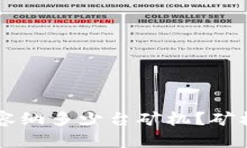 同一个钱包可以容纳多少台矿机？矿机钱包配置及指南