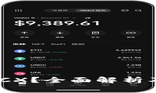 Tokenim是否支持BCX？全面解析及其背后的技术原理