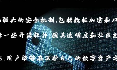 baioti如何识别和处理TokenIM被植入病毒的风险/baioti
TokenIM, 病毒, 信息安全, 数字资产/guanjianci

引言
随着数字资产和加密货币的广泛采用，信息安全成为了每个用户和投资者必须关注的话题。在这个连接紧密的网络世界中，恶意攻击和病毒植入事件时有发生，TokenIM作为一种流行的数字资产管理工具，也没有免受这些威胁的影响。本文将详细探讨如何识别和处理TokenIM被植入病毒的风险，包括病毒的种类、影响、预防措施以及应对策略。

TokenIM是什么？
TokenIM是一个用于管理和交易数字资产的工具，主要针对各种加密货币。这款软件允许用户安全存储他们的资产，并通过用户友好的界面进行交易和转换。TokenIM还支持多种数字资产，适合不同层次的用户，从新手到有经验的交易员。然而，正如其他在线应用程序一样，TokenIM也面临着安全威胁，特别是病毒和恶意软件的风险。

病毒植入的类型与影响
在讨论TokenIM被植入病毒之前，我们需要了解可能影响该软件的几种病毒类型：

h41. 木马病毒/h4
木马病毒往往伪装成合法的软件，一旦用户安装，它们就可以在后台运行，窃取用户的敏感数据，包括私钥和账户信息。对于TokenIM用户而言，一旦木马病毒植入，攻击者便可能轻易获取用户的数字资产。

h42. 勒索病毒/h4
勒索病毒会加密用户的文件，并要求支付赎金以解锁。这对于存储重要交易记录和账户信息的TokenIM用户来说，后果非常严重。如果用户没有备份文件，支付赎金之后也不一定能恢复文件的完整性。

h43. 广告软件/h4
尽管广告软件的主旨并不是窃取数据，但它们可能会通过收集用户的数据来推动广告，从而影响用户在TokenIM中的体验。这种类型的病毒可能会使用你的数据来进行不当的分析，使用户在隐私保护上受到威胁。

如何识别TokenIM被植入病毒的迹象
识别病毒植入的关键在于观察系统的异常反应。以下是一些常见的迹象：

h41. 异常的性能问题/h4
如果你发现TokenIM运行缓慢或频繁崩溃，这可能是病毒活动的一个信号。确定是否是病毒的影响，用户可以通过查看任务管理器，检查运行的进程是否正常。

h42. 未授权的交易记录/h4
用户应定期检查自己的交易历史，如果发现自己未进行的交易或资金去向不明，这很可能是病毒窃取了账户信息并进行恶意操作。

h43. 异常的网络流量/h4
通过网络监测工具，用户可以监测自己设备的网络流量。如果发现异常流量，尤其是与未知IP地址的连接，这可能是病毒植入的征兆。

预防TokenIM被植入病毒的方法
防范病毒的最佳方法是建立稳固的安全措施。以下是一些有效的预防措施：

h41. 安装强大的安全软件/h4
选择靠谱的防病毒软件并保持其更新。时刻保持安全软件的运行，这样可以及时发现和清除潜在的病毒威胁。

h42. 使用强密码和两步验证/h4
为TokenIM和所有其他在线账户设置复杂的密码，并启用双重验证功能，这可以为用户的账户提供额外的保护层。

h43. 避免下载未知软件/h4
尽量只从可信的渠道下载应用程序，避免在不明网站下载或安装不明来源的软件，尤其是一些破解或不合规定的软件。

遇到TokenIM被植入病毒时该怎么处理
如果你已经怀疑TokenIM被植入病毒，应该采取以下措施：

h41. 断开网络连接/h4
立刻断开互联网连接，以避免病毒进一步传播，防止黑客继续对你的资产进行攻击。

h42. 运行全面的病毒扫描/h4
启动安全软件进行全面系统扫描，查找并清除潜在病毒。在扫描完成后，务必重启设备，以确保所有更改生效。

h43. 更换密码/h4
在系统检查和清除病毒后，第一时间更改TokenIM及其他相关账户的密码。同时，启用双因素认证，增加账户的安全性。

h44. 备份数据/h4
定期备份重要数据，尤其是与TokenIM相关的文件和信息，一旦发生丢失或损坏，能够及时恢复。

常见相关问题

h4问题1：TokenIM为何会被植入病毒？/h4
TokenIM被植入病毒的原因有很多。首先，用户的操作如下载不知名软件或访问恶意网站可能导致病毒潜入。此外，黑客可能会通过社交工程，诱导用户下载看似合法但实则恶意的软件。同时，如果用户的计算机或手机本身存在安全漏洞，黑客则可能利用这些漏洞进行攻击。

h4如何防范此问题呢？用户应该时刻保持警惕，定期更新操作系统和应用程序，避免访问未知来源的网站，并保持安全软件的更新。用户还应当建立良好的网络安全意识，例如分辨清楚虚假的提醒或链接。

h4问题2：一旦TokenIM被感染，我的数据是否能恢复？/h4
数据是否可以恢复取决于病毒的类型和攻击的严重程度。如果是木马病毒或广告软件，用户可能会通过删除感染文件和重装TokenIM来恢复数据。而在面对勒索病毒的情况下，情况就复杂得多。这种病毒会加密文件，用户必须根据具体情况，通过备份数据或联系专业的数据恢复服务来尝试恢复。

h4恢复文件的有效方法有定期备份、使用数据恢复工具，但应警惕某些声称能够恢复数据的服务可能是假冒的。在决定支付赎金之前，用户应当仔细评估所有可能性，考虑恢复文件的其他方法。

h4问题3：TokenIM的安全性如何？/h4
TokenIM的安全性主要基于其底层的技术架构和用户的安全意识。开发团队需要不断更新和维护软件，以防范最新的安全威胁。同时，用户应定期查看TokenIM的安全性更新和公告，保持软件版本的更新。此外，用户个人的安全措施也至关重要。

h4开发者在设计TokenIM时应使用加密技术、用户身份验证等技术来增强安全性。用户在使用时，确保启用双因素认证、选择强密码，并避免在公共设备上登录账户，这些都是提高安全性的有效手段。

h4问题4：如何选择安全的数字资产管理工具？/h4
选择数字资产管理工具时，用户需要关注以下几个方面：软件的用户评价、行业认可度、开发团队的背景、过往安全事件记录等。一个好的管理工具应当提供强大的安全机制，包括数据加密和双重认证。同时，工具的界面要友好，功能要易于使用，且能够满足用户的特定需求。

h4此外，用户还可以参考社交媒体、专业社区等途径了解其他用户的经验和建议，这有助于选择到更安全、更可靠的数字资产管理工具。如果可能，可以选择一些开源软件，因其透明度和社区支持使其在安全性上相对更有保障。

总结
TokenIM作为一款流行的数字资产管理工具，虽然功能强大，但用户也必须意识到潜在的安全风险。通过识别病毒植入的迹象，采取有效的预防和应对措施，用户能够在保护自己的数字资产方面做出更明智的决策。最重要的是，用户应当保持安全意识，永远将信息安全放在首位，从而最大限度地降低风险，保障自己的数字资产安全。