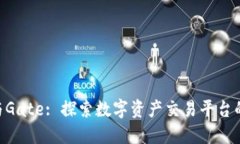 Tokenim与Gate: 探索数字资产交易平台的未来趋势