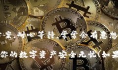 如果你的Ledger钱包插上USB后不亮，这可能让人感