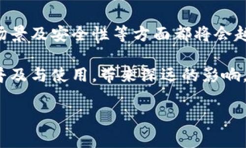   探索元界钱包的未来：加密科技与数字资产管理的革新 / 

 guanjianci 元界钱包, 加密货币, 数字资产, 区块链 /guanjianci 

引言：元界钱包的兴起

在数字化高速发展的今天，元界钱包作为一种新兴的加密货币存储和管理工具，正逐渐成为越来越多用户的选择。随着区块链技术的普及，以及人们对数字资产的认识与需求的不断提升，元界钱包的功能与应用前景也日益广阔。我们真心认为，深入了解元界钱包的使用和未来发展趋势，对每一个关注加密货币及数字资产的人来说，都是一件非常重要的事情。


什么是元界钱包？

简单来说，元界钱包是一个用于存储和管理数字资产（如加密货币）的软件应用程序。它可以帮助用户安全存储、发送及接收多种数字货币。与传统银行账户不同，元界钱包不需要中介，可以直接在区块链网络上进行操作，增加了交易的安全性与透明度。

随着区块链技术的不断进步，元界钱包的功能也在不断演进。一些钱包已经具备了将用户资产与去中心化金融（DeFi）、非同质化代币（NFT）等新兴领域相结合的能力，为用户提供了更多的投资和使用选择。


元界钱包的基本功能

元界钱包的核心功能包括但不限于以下几点：

1. **资产存储与管理**：用户可以在钱包中存储多种加密货币，包括比特币、以太坊等主流货币，及其他多样的数字资产。

2. **安全性**：元界钱包通常采用先进的加密技术来保护用户的私钥与交易数据，确保用户资产的安全。

3. **便捷性**：用户可以通过简单的操作界面方便地发送与接收数字货币，大大提升了使用体验。

4. **兼容性**：许多元界钱包支持多种区块链，用户可以在一个平台上管理不同类型的数字资产。

5. **去中心化**：用户完全掌控自己的资产，不受第三方的干扰，增强了隐私保护。


元界钱包的未来发展趋势

1. **智能合约的集成**：随着智能合约技术的发展，未来的元界钱包可能会集成更多的智能合约功能，用户可以通过钱包直接参与各种基于区块链的应用，如去中心化金融（DeFi）、游戏，以及 NFT 市场。

2. **跨链功能**：未来的元界钱包可能会实现更好的跨链功能，使用户可以在不同区块链网络之间自由转账和交换资产，提高资产流动性。

3. **多重签名与保险机制**：为了增强安全性，未来的发展趋势可能包括多重签名功能以及资产保险机制，这样即使私钥被盗，用户的资产也能得到更高程度的保护。

4. **更好的用户体验**：随着技术的进步，未来的元界钱包将更加注重用户体验，包括更简洁的界面、更快速的交易确认时间以及更全面的客户支持。

5. **环境友好**：考虑到当前对可持续发展的关注，元界钱包未来可能会更加注重采用绿色技术，以降低数字货币挖掘和交易对环境的影响。

真心觉得，随着这些趋势的发展，元界钱包不仅会成为数字货币交易的主要工具，更可能会为未来的经济形态带来深远的影响。


主流元界钱包的比较

当前市场上涌现出众多元界钱包，如Metamask、Trust Wallet、Coinbase Wallet等。每款钱包都有其独特之处，用户在选择时需综合考虑其需求。

- **Metamask**：最受欢迎的以太坊钱包，界面友好且支持许多区块链应用，适合DeFi和NFT用户。
- **Trust Wallet**：一个多链支持的钱包，注重用户隐私，适合平时小额交易和长期资产存储。
- **Coinbase Wallet**：币安和Coinbase的子钱包，界面设计简洁，提供更强大的安全性，适合新手。


使用元界钱包的安全建议

在使用元界钱包时，用户需遵循以下安全建议，以保护自己的数字资产：

1. **保持私钥安全**：私钥是用户掌握资产的唯一凭证，泄露私钥可能导致资产被盗。

2. **启用双重验证**：对钱包进行双重验证，可以大大增加安全性，即使有人拿到了密码，也无法轻易进入钱包。

3. **定期备份**：定期备份钱包数据，以防止手机丢失或软件崩溃后，资产丢失。

4. **警惕钓鱼邮件与网站**：注意钓鱼攻击，确保只在官方网站和正规平台进行交易。

5. **更新钱包软件**：定期更新钱包应用，以确保获得最新的安全补丁和功能。


可能遇到的问题

h4问题一：元界钱包如何选择更合适的种类？/h4

选择元界钱包的种类时，首要考虑的是您的使用需求。如果您主要用于 trading，可能选择集中式钱包；如果您注重安全性，去中心化的钱包或硬件钱包可能更适合。需要特别注意的是，不同钱包的支持币种及交易费用也是选择的重要考虑因素。

真心觉得，对于初学者，入手前不妨多做一些对比研究，也可以向身边使用过的朋友咨询。什么适合你，只有积极尝试，才会知道答案。


h4问题二：如何恢复丢失的元界钱包？/h4

一旦丢失钱包，恢复的可能性取决于你是否有备份。大多数元界钱包会提供助记词（也就是恢复助记词），您只需在新的钱包中输入这组词汇，即可恢复资产。恢复时要注意，助记词一定要输入正确，否则可能导致无法重新获得资产。

然而，如果没有备份，那就很遗憾了，一个钱包的丢失很可能意味着数字资产的永久性损失。在使用钱包时，我们需要时刻保持这个“风险意识”，随时做好保护自己的信息与资产的准备工作。


总结与展望

在虚拟货币迅速发展的今天，元界钱包显得愈发重要。它不仅仅是一个资产储存的工具，更是连接区块链世界的重要桥梁。随着技术不断进步，元界钱包的功能、应用场景及安全性等方面都将会越来越完善。

我们真心认为，了解这些变化与趋势，对每一个关注数字资产的人来说，都是不可或缺的。在未来的数字经济中，元界钱包将会扮演更多重要的角色，推动加密货币的普及与使用，带来深远的影响。

当然，无论如何使用和保护我们的资产，始终要记住，保持警惕与学习的心态，才能更好地在这片新兴的数字海洋中航行。
