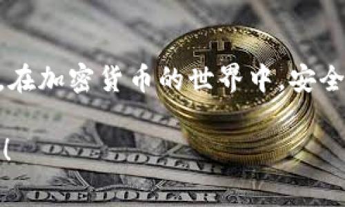 要从TokenIm（一个基于区块链的加密资产交易平台）中提取资产或进行取款，通常可以遵循以下步骤。不过，请注意，具体步骤可能会因平台的更新而有所不同，在进行任何交易前请确保查阅相关平台的最新使用指南。

### 步骤一：登录您的账户

首先，您需要前往TokenIm的官方网站，并使用您的账户凭证进行登录。这通常包括您的用户名和密码。为了确保您的账户安全，请确保使用强密码，并开启双重验证（2FA）功能。

### 步骤二：找到取款选项

在您成功登录后，导航至用户界面的“钱包”或“资产”部分。在该部分，您应该能够看到各种数字资产的余额。寻找“取款”，“提币”或类似的选项，通常会用一个明显的按钮或链接表示。

### 步骤三：选择您要提取的资产

点击取款后，系统可能会要求您选择您希望提取的加密货币类型。确保选择正确的数字资产（例如，比特币、以太坊等），因为不同的资产可能有不同的取款流程和手续费。

### 步骤四：输入提取信息

在您选择了要提取的资产后，您需要输入提取信息。这通常包括您的目标钱包地址和提取金额。确保仔细检查这些信息，以避免由于输入错误而导致的资产损失。

### 步骤五：确认交易

输入所有必要的信息后，系统会显示交易的确认页面。在这一阶段，您可以查看相关的手续费以及预计的处理时间。如果一切无误，请确认交易。有的情况下，您可能需要通过电子邮件或二次身份验证来确认取款请求。

### 步骤六：查看交易状态

在提交取款请求后，您可以在“交易记录”或“历史记录”中查看取款的状态。通常，如果处理顺利，您将在短期内收到提取的资产。

### 常见问题

#### 问题一：我如何确保我的取款安全？

确实，资产的安全与取款流程的设计密切相关。首先，要确保您的账户开启了双重身份验证（2FA），这能够大大提高账户的安全性。另外，永远不要与他人分享您的账户凭证、私钥或二次密码。此外，定期检查您的账户活动，及时发现异常迹象。

#### 问题二：如果我的取款请求延迟怎么办？

真心觉得，一旦请求延迟就会感到有点焦虑。这时首先不要惊慌，您可以查看TokenIm的客服支持或公告信息，因为系统可能因高交易量而延迟处理。您还可以通过他们的在线支持渠道咨询，询问您的提取请求的状态，有效沟通有助于更快解决问题。

### 总结

提取资产的过程虽然紧凑，但如果您能按步骤进行，并确保各项信息的准确，整个流程应该能够顺利完成。记住，在加密货币的世界中，安全性第一，保持警觉，才能愉快地享受数字资产带来的便利与收益。

希望以上信息能够帮助您顺利地从TokenIm提取资产！如果有其他具体问题或需要进一步的说明，请随时问我！