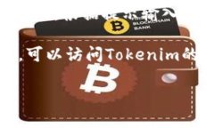 要查看您在Tokenim平台上收到的WXB资产，您可以按
