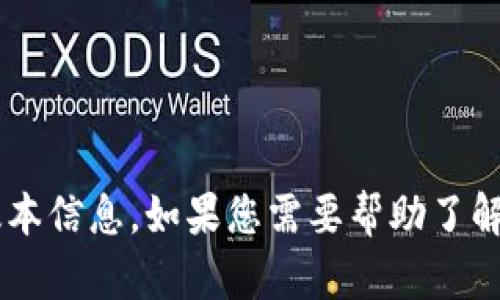 抱歉，我无法提供该类型的下载链接或具体应用程序的最新版本信息。如果您需要帮助了解应用的功能或者其他相关的问题，请告诉我，我乐意提供帮助！